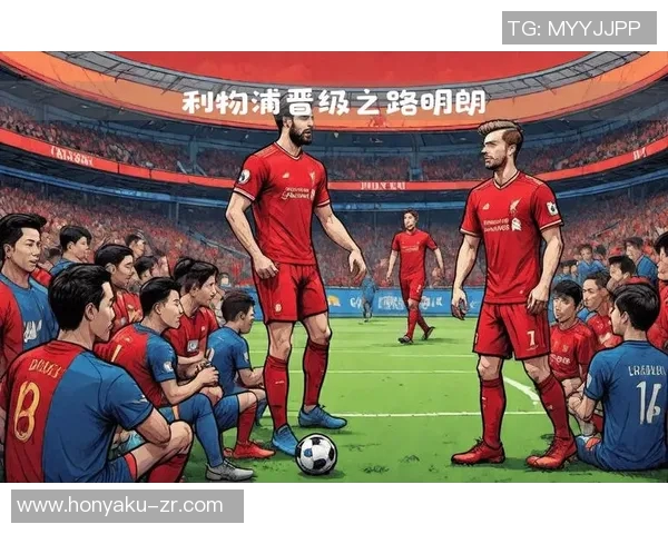 RB莱比锡90分钟激战展现球队实力与战术深度的精彩对决