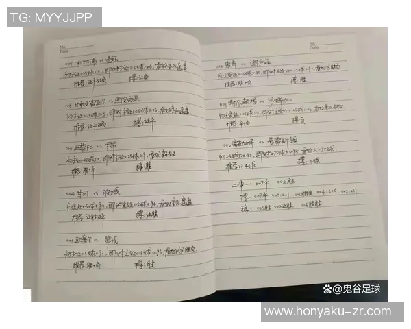 巴萨与曼联对决竞彩分析及投注建议全面解读